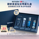 碧欧泉男士全新蓝钻紧致淡纹抗皱精华PRO 30ml礼盒生日礼物送老公