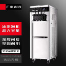 NGNLW立式冰淇淋机商用冰激凌机器全自动雪糕摆摊甜筒店台式大容量 KFX700立式20L+一键制冷+一键清洗