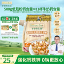 爷爷的农场香软胚芽营养低筋粉500g 儿童小麦面粉蛋糕松饼烘焙宝宝自制辅食