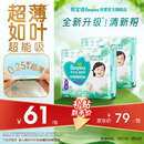 帮宝适超薄透气清新帮拉拉裤新生儿婴儿尿不湿尿片透氧Pro XL62