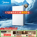 美的【小西梅M10S Max增压】16升燃气热水器天然气 一级能效无冷凝管 无冷感7A一级恒温 大水量静音