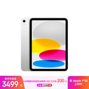 Apple/苹果 iPad11英寸 A16芯片2025年款 平板电脑 (256GB WLAN版/学习办公娱乐)银色