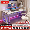 朵帝斯电脑桌台式家用碳纤维电竞桌工作台简易办公桌子卧室学生学习书桌 【4.0钢架-电竞碳纤纹】120*60cm