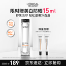 欧莱雅男士耀白瓶美白精华液烟酰胺淡斑提亮淡印护肤品礼物