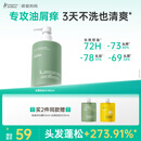 袋鼠妈妈青少年洗发水380ml 控油去屑蓬松儿童洗发露12-18岁青春期男女孩