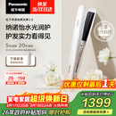 松下（Panasonic）纳诺怡膜发棒2.0直板夹卷直防烫发棒男士夹板短发送女生生日礼物女朋友EH-HN10