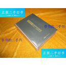 【二手9成新】珠玑琳琅：陕西历史博物馆金文集录（上下）未拆封  陕西历史博物