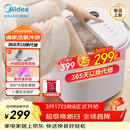 美的（Midea）泡脚桶按摩足浴盆加热保暖自动按摩暖脚洗脚盆杀菌泡脚盆恒温生日礼物送男女友长辈ZL305Max