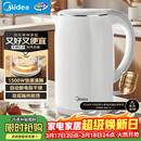 美的（Midea）电热水壶养生母婴级316L内胆双层无缝一体家用烧水壶1.7L大容量自动智能断电泡茶 SH17M301PRO