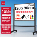 得力120*90cm支架白板 白板写字板书写稳固移动升降教学辅导办公会议磁性黑板家庭33725【销冠系列】