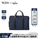 途明（TUMI）MONROE 男士手提包电脑包商务通勤大容量轻薄公文包 海军蓝