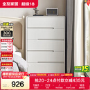 全友家居 五斗柜收纳储物客厅边柜家用餐边柜现代简约落地靠墙柜子