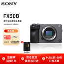 索尼（SONY）ILME-FX30B 4K直播视频拍摄旅游 紧凑型电影摄像机 半画幅数码相机 备用电池套装