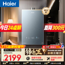 海尔【静音王KL7PRO】16升 真场景实测真全程静音 一级恒温 增压大水量 天然气燃气热水器以旧换新