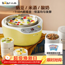 小熊（Bear） 酸奶机 家用全自动米酒机不锈钢内胆酸奶发酵 陶瓷4分杯 SNJ-B10K1