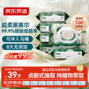 京东京造 湿厕纸80片*6包 家庭装清洁杀菌湿纸巾厕纸  厚实速散湿厕巾洁厕