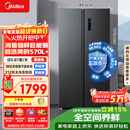 美的（Midea）572L双开门冰箱大容量一级能效双变频节能风冷无霜囤货净味以旧换新国家补贴BCD-572WKPM(Q)