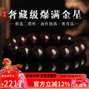 妍韵珠宝奢藏级爆满金星小叶紫檀手串印度文玩佛珠念珠男女款檀香手链12MM