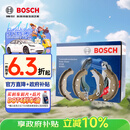 博世（BOSCH）刹车后蹄吉利新金刚/丰田威驰/威驰FS/吉利远景X1/致炫/雅力士 