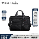 途明（TUMI）GEN 4.2男士公文包通勤商务高端弹道尼龙黑色中包礼物