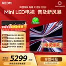 小米（MI） REDMI电视X 2026款 85英寸 Mini LED288Hz 1200nits 4GB+64GB平板电视L85RC-RX