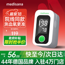 MEDISANA医家用血氧仪医用指夹式氧饱和度检测心率监测手指脉氧仪氧饱夹