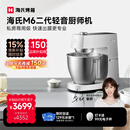 海氏（Hauswirt）M6二代厨师机和面机家用商用大容量全自动搅面机奶油揉面机打蛋器 M6二代 7L