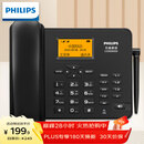 飞利浦（PHILIPS）全网通4G5G无线插卡固话电话座机电信移动联通广电4G网高清免提CORD890D 黑色