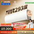 海尔统帅空调超省电Se 京东严选大1.5匹一级冷暖变频空调挂机双排铜管蒸发器 国家补贴KFR-35GW/LJD1-1