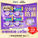 护舒宝考拉散热安睡裤L大码16条裤型卫生巾安心裤姨妈巾夜安裤自营密封