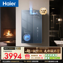 海尔麦浪【无冷凝水K70SMAX】16升下置风机一级能效静音增压大水量【国家补贴15%】天然气燃气