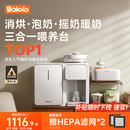 波咯咯（bololo）三合一喂养台奶瓶消毒柜婴儿烘干一体泡奶机恒温水壶摇奶器二合一 【三合一喂养台】 12L 方墩墩+红外Plus款暖奶摇奶器