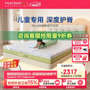 梦百合绿野仙踪儿童床垫护脊记忆绵独袋弹簧透气青少年线下同款1.5*2米