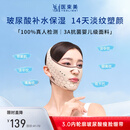 医束美睡眠提拉面罩脸部提拉紧致v脸神器玻尿酸瘦脸绷带 女神节礼物