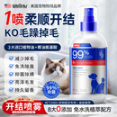 迪宝奇宠物免洗开结喷雾剂除臭消毒喷雾清洁抑菌亮毛护毛防静电猫狗通用