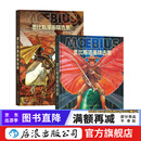 【2册】墨比斯插画精选集+墨比斯漫画精选集 套装2册 莫比斯漫画精选 漫画宗师墨比斯数十年创作精选后浪漫漫画书籍 后浪正版