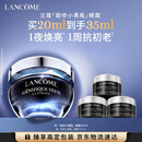 兰蔻超修小黑瓶眼霜20ml淡化黑眼圈护肤品套装礼盒送女友生日礼物