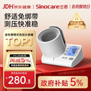 三诺电子血压仪老人臂筒式血压计血压测量仪家用医用高精准语音款819