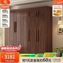 小木窝衣柜 实木衣柜简约平开门家用卧室家具新中式黑胡桃大容量收纳柜 四门衣柜 高度240cm