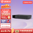 芝杜（ZIDOO）Z3000PRO 8KUHD超高清4KHDR10蓝光硬盘播放机器机网络顶盒杜比视界无损音乐全景声 Z3000PRO 现货