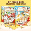 【特典套装】如果西游是一群喵 1+2 西游喵全2册  如果西游是一群喵 2为特典版 肥志团队 如果历史是一群喵作者最新力作！京东限量特典版 如果西游是一群喵 西游猫 如果西游 一群猫 假如西游是一群猫