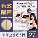 高洁丝【有效隔菌】软心夜安裤L号12条90-140斤裤型卫生巾安睡裤自营