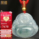 凤禧珠宝冰种翡翠玉佛吊坠女士款天然a货弥勒佛公送妈妈生日礼物高端