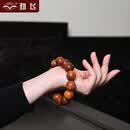 劲飞红木家具海南黄花梨(学名:降香黄檀) 油料老料手串手链手把件文玩 劲飞至尊荣 1.6厘米