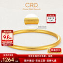 CRD克徕帝黄金手镯古法元宝纹手镯实心足金999素圈镯子节日礼物 30.05g 【54圈口】HZ00573