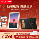 ARZOPA阿卓帕 D16英寸数码电子相框 智能云相框 电子相册照片视频触摸播放 摆台壁挂 节日礼物推荐