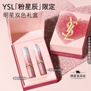 YSL圣罗兰口红双支礼盒双限定小金条1988+1936生日礼物送女友