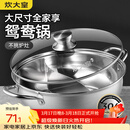炊大皇 鸳鸯火锅30cm 304不锈钢 易洁火锅盆汤锅电磁炉通用 4-6人
