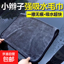 小辫子收水毛巾超细纤维汽车擦车巾洗车专用不掉毛吸水 【50*120】小辫子收水毛巾