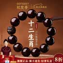 纪梵蒂 GEFIODEY天然印度小叶紫檀手串男士文玩檀木佛珠马年本命年手链生日礼物 【生肖鼠】百木级印度小叶紫檀 珠径15mm